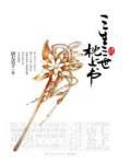 三生三世枕上书开机时间
