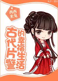 傲娇竹马作死实录