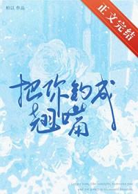 把你钓成翘嘴